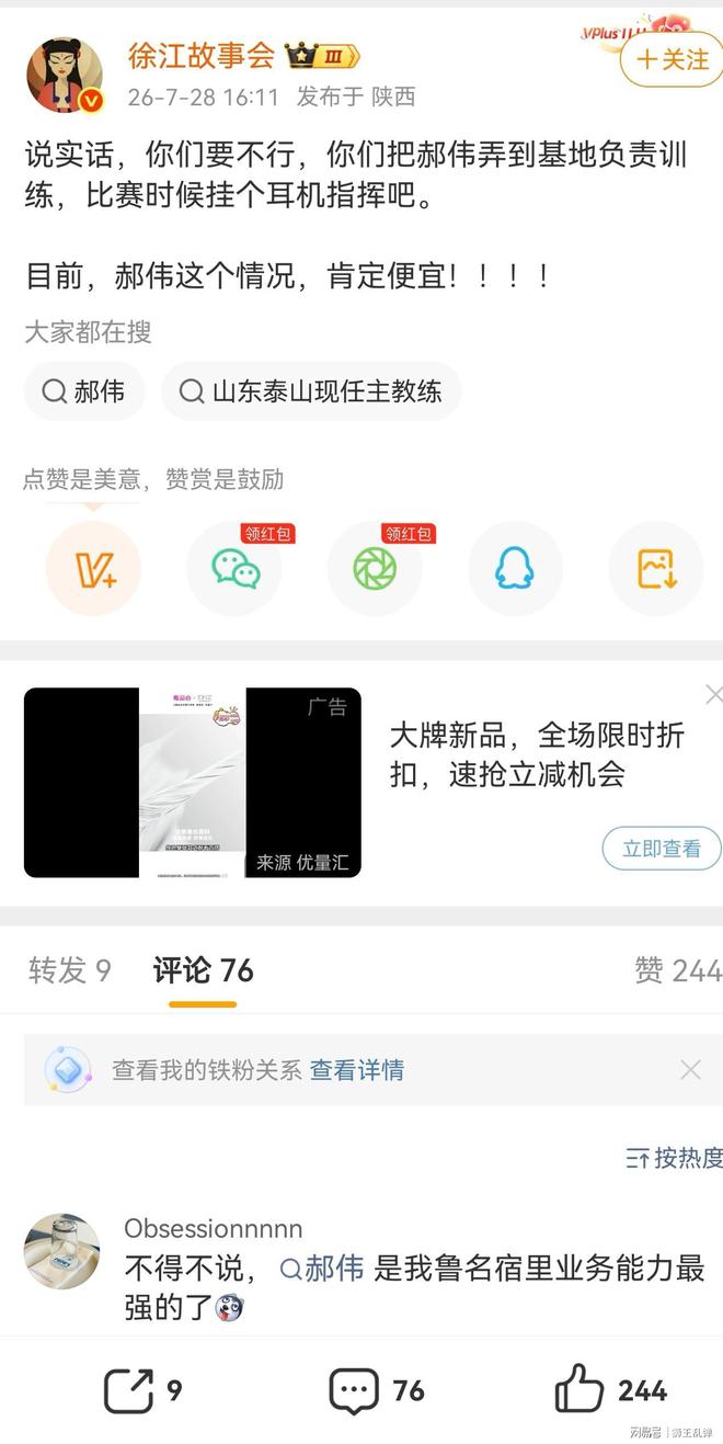 能否出战澳大利亚？邮报：普利希奇缺席美国队周一合练