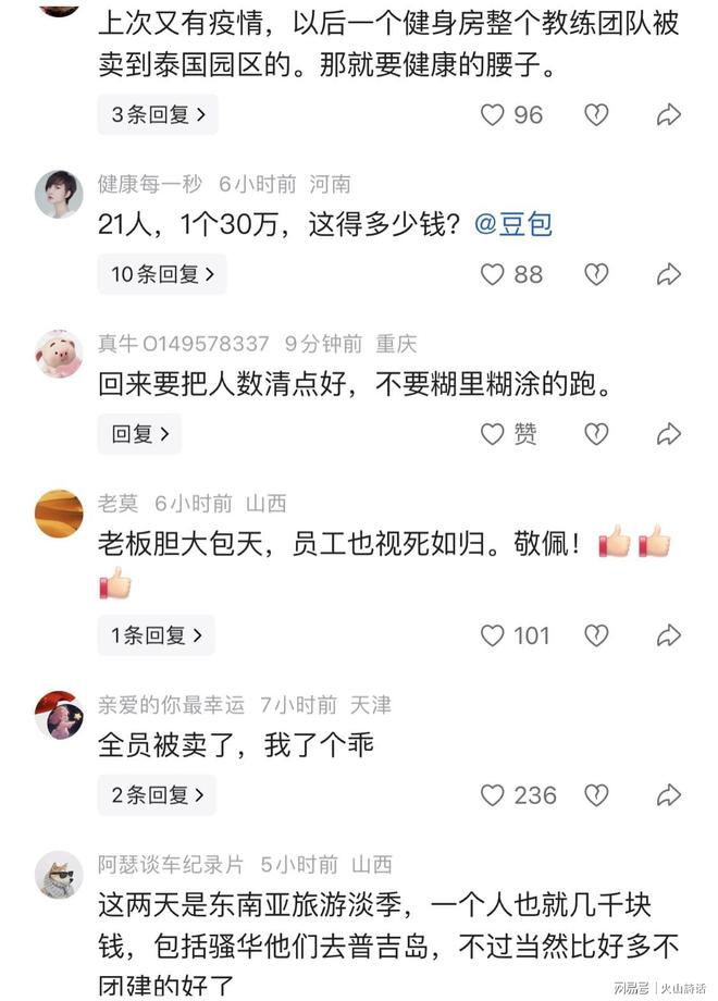 近400名北京球迷齐聚中影国际影城观赛