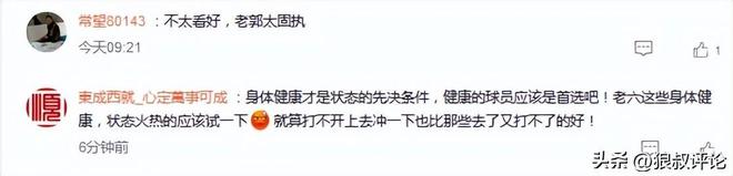 曝皇马4500万欧+浮动条款报价罗德里！曼城态度强硬：强留1年