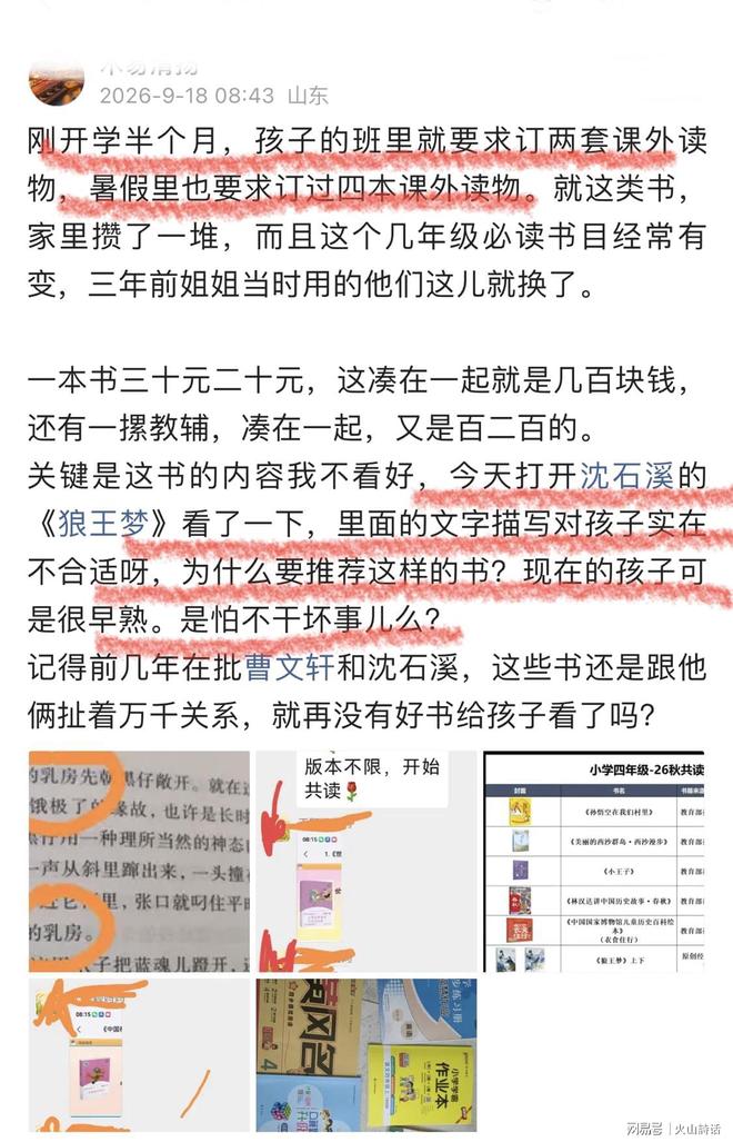 【世界杯】麦金破门1比0胜海地 苏格兰暂列C组第一