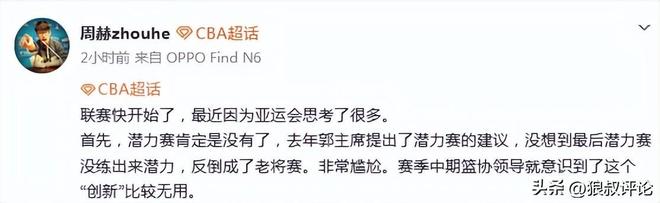 2026年世界杯碳足迹将创历届最高
