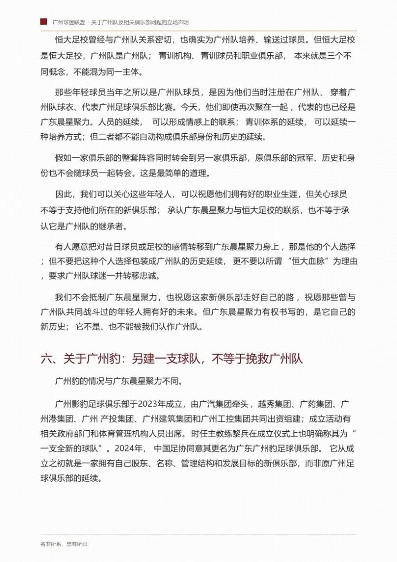 这还怎么踢?瑞士队扳平比分后仅3分钟,锋线大将染红被罚下