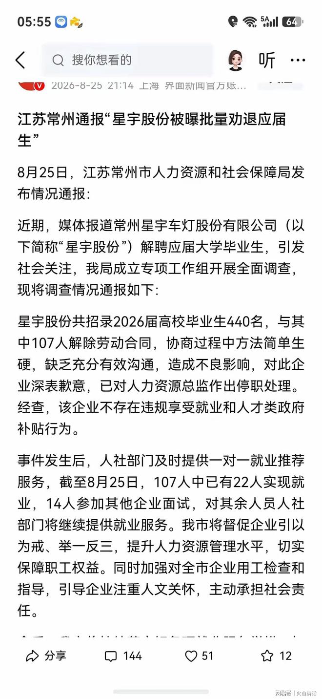 CBA休赛期又一名帅下课!李春江搭档被解雇:曾率队横扫广东队!