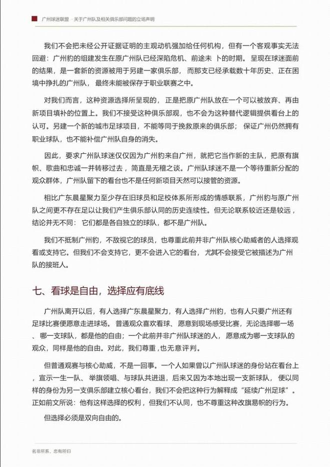 这还怎么踢?瑞士队扳平比分后仅3分钟,锋线大将染红被罚下