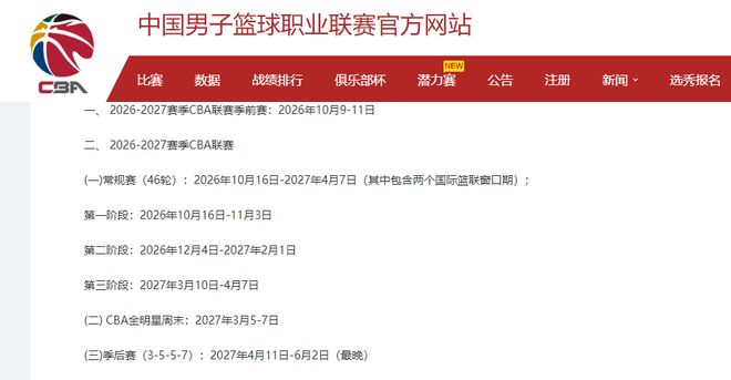 美记:斯普利特有可能很快成为公牛主教练,他们的工资比开拓者高