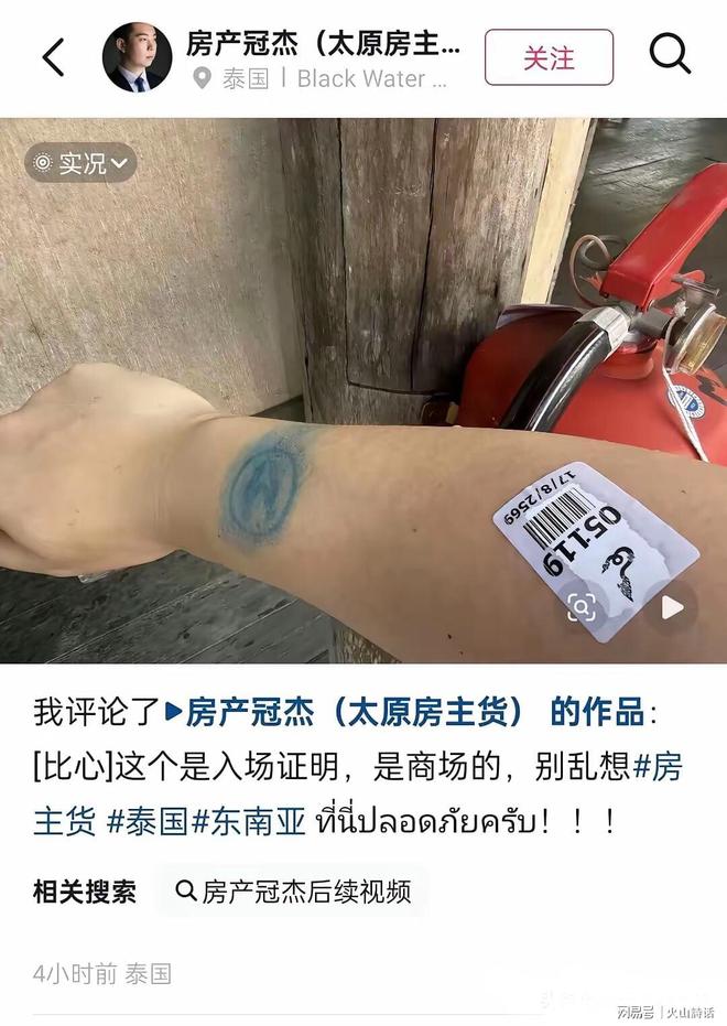近400名北京球迷齐聚中影国际影城观赛