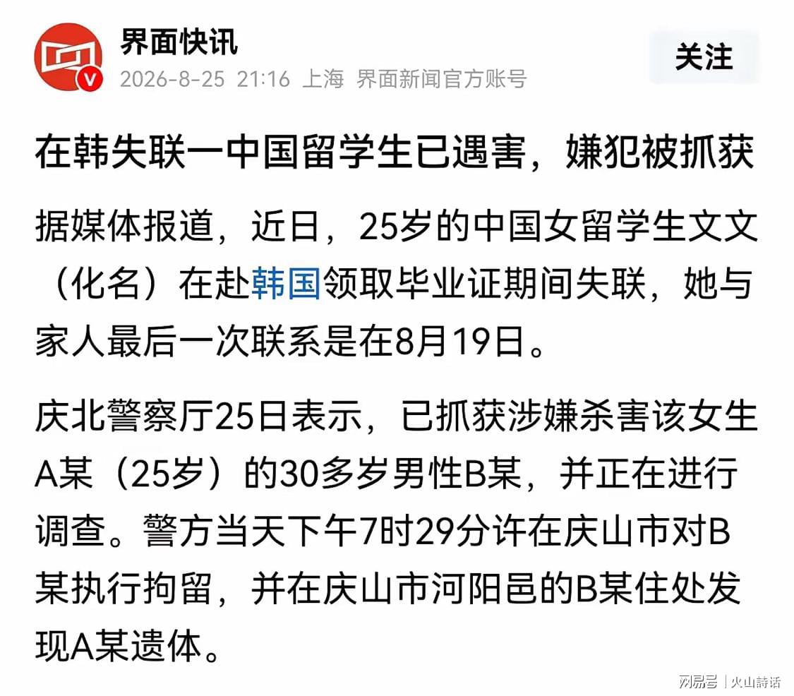 申花又有核心球员进入伤病名单?或无缘出战本轮中超,以官宣为准