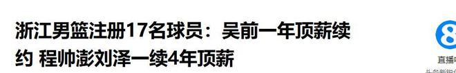 广东男篮大将接近加盟山东,上海追逐胡金秋,杨瀚森离开国家队!