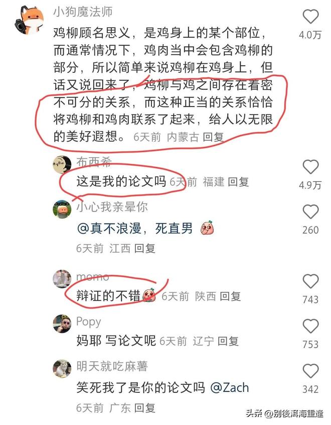 为了免费换电池 M1 Max用户硬生生把MacBook循环了543次!电池健康度却纹丝不动