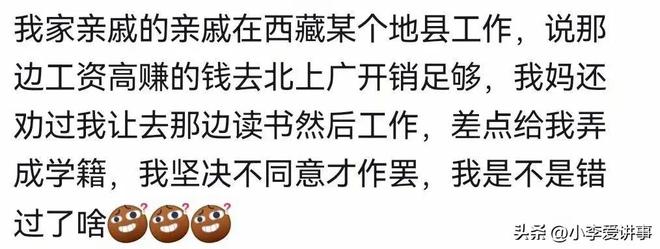 全市场:32名议员致信意足协主席马拉戈,要求调查巴洛贡事件