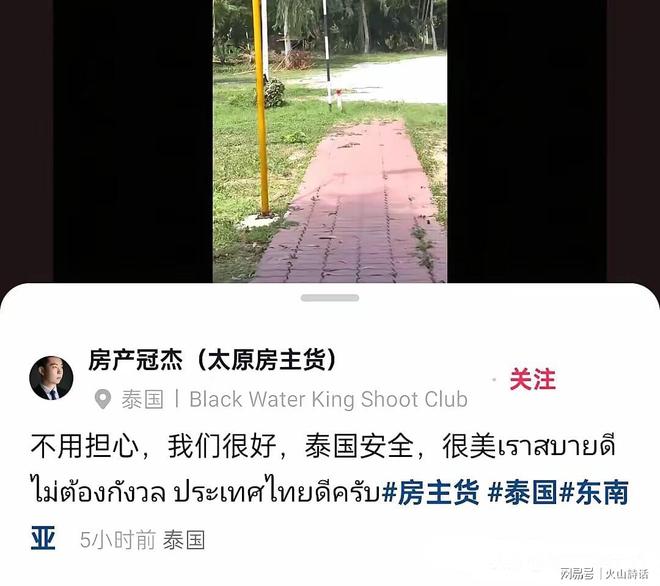 近400名北京球迷齐聚中影国际影城观赛