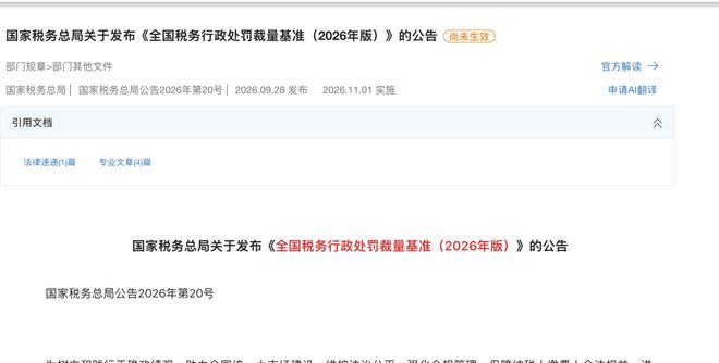 绿茵燃动城市活力 金融赋能体育发展 2026恒丰银行齐鲁超赛烟台队3:1再取三连胜