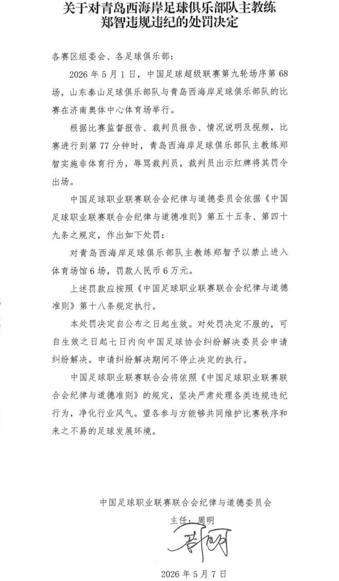 云南官方:中超第19轮对阵海港散票开售,票价88