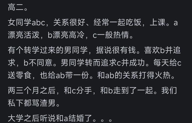 M费去哪都降级曼联仍要签,原因曝光B费支持!最终转会费或7000万