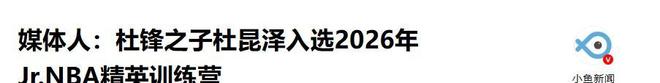 巴尔韦德：世界杯首战确实影响了我们，球队有些紧张和焦虑